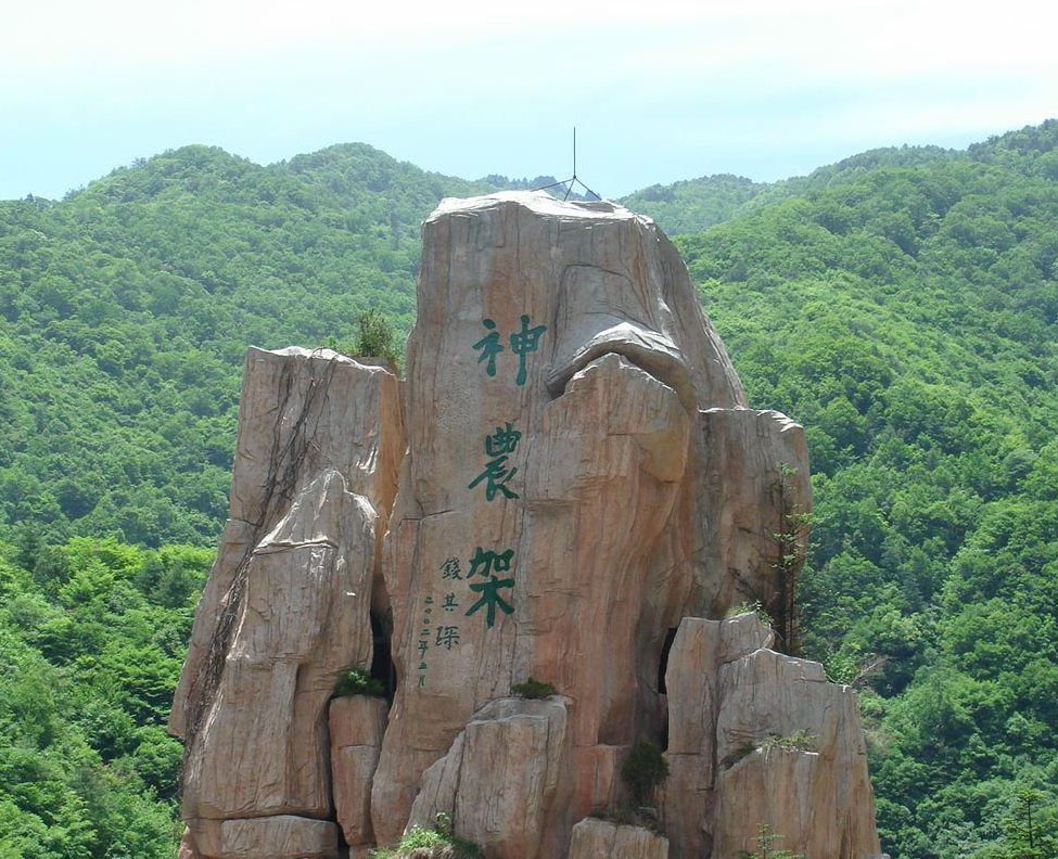 【探秘神農(nóng)架】、龍泉古鎮(zhèn)、汽車三日純玩游