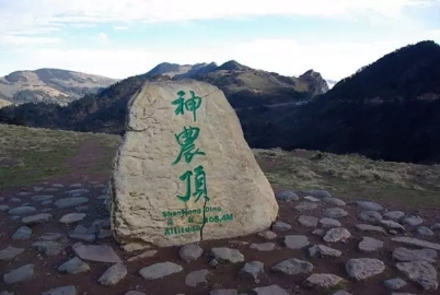 神農(nóng)頂、神農(nóng)祭壇、官門(mén)山、天生橋、昭君故里汽車(chē)三日純玩游